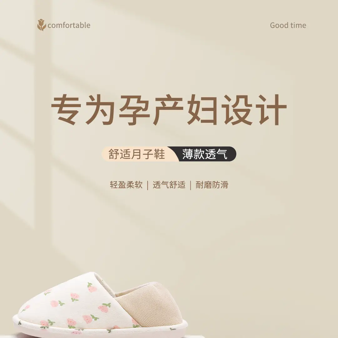 Lidani Thin Postpartum Shoes for Pregnant Women, Spring & Fall Comfortable Cotton Slippers for Women, Postpartum Slippers with Heel, Non-Slip Outer Wear Cotton Slippers — feature 1