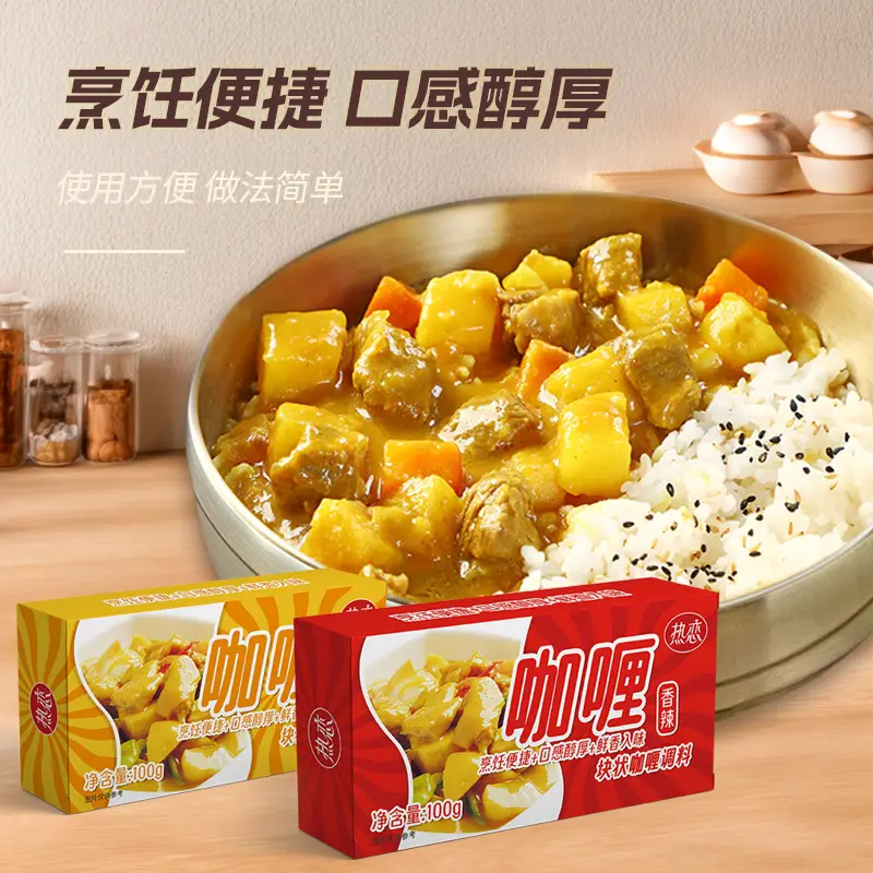 Hot Love Curry Cubes 100g Coconut Oil Curry Rice Chicken Thai Curry Beef Brisket Japanese Curry Powder 3 Boxes Wholesale Boxed Set