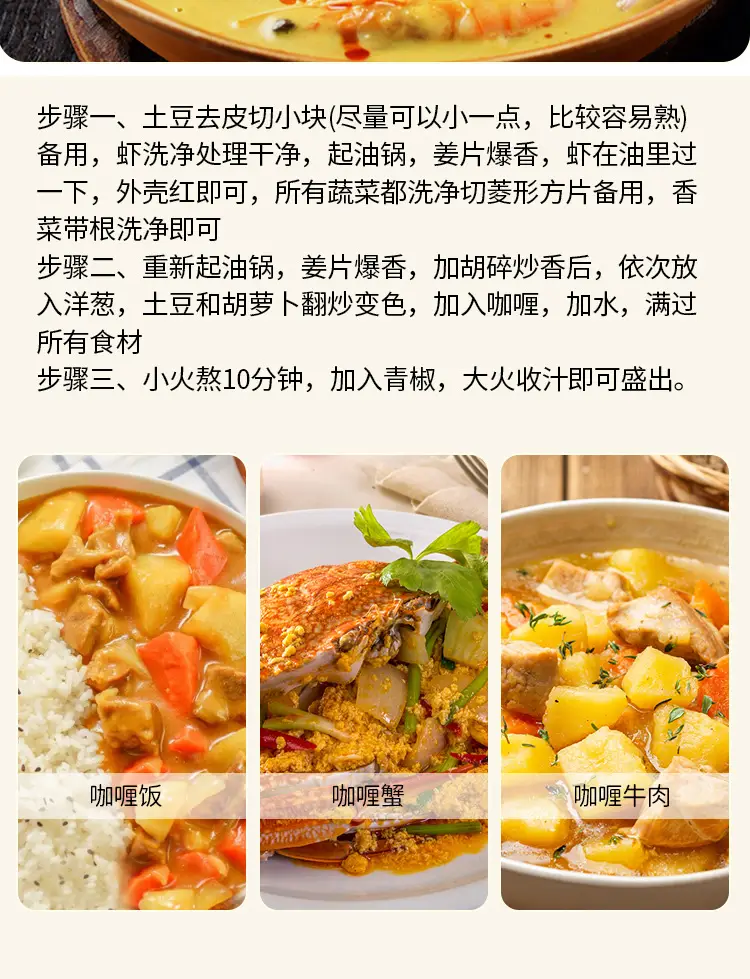 Hot Love Curry Cubes 100g Coconut Oil Curry Rice Chicken Thai Curry Beef Brisket Japanese Curry Powder 3 Boxes Wholesale Boxed Set — feature 10