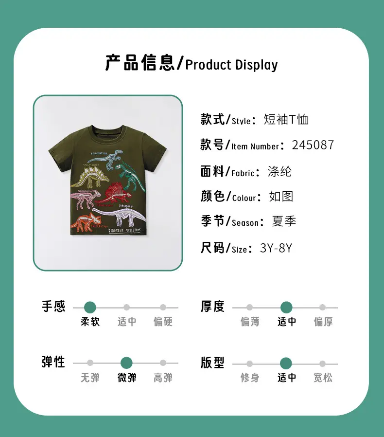 2025 Dino Print Short Sleeve T-Shirt for Boys — feature 3