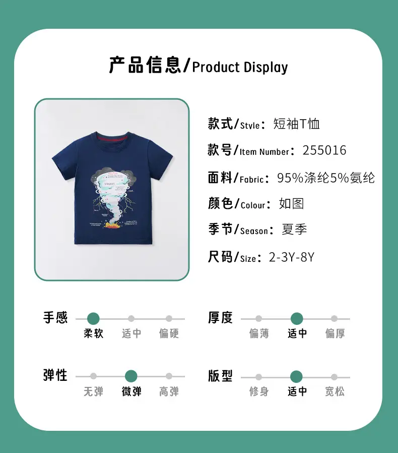 2025 Kids T-Shirt Cartoon Tornado Short Sleeve Boys — feature 3