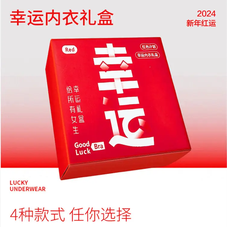 Bright Red Seamless Underwear Set for Year of Birth - Image 6