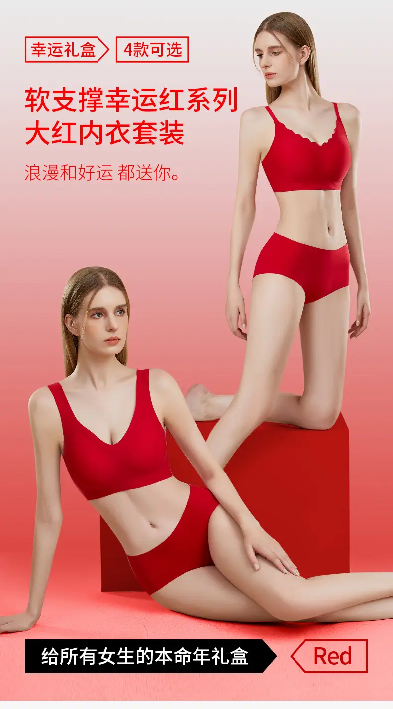 Bright Red Seamless Underwear Set for Year of Birth — feature 1