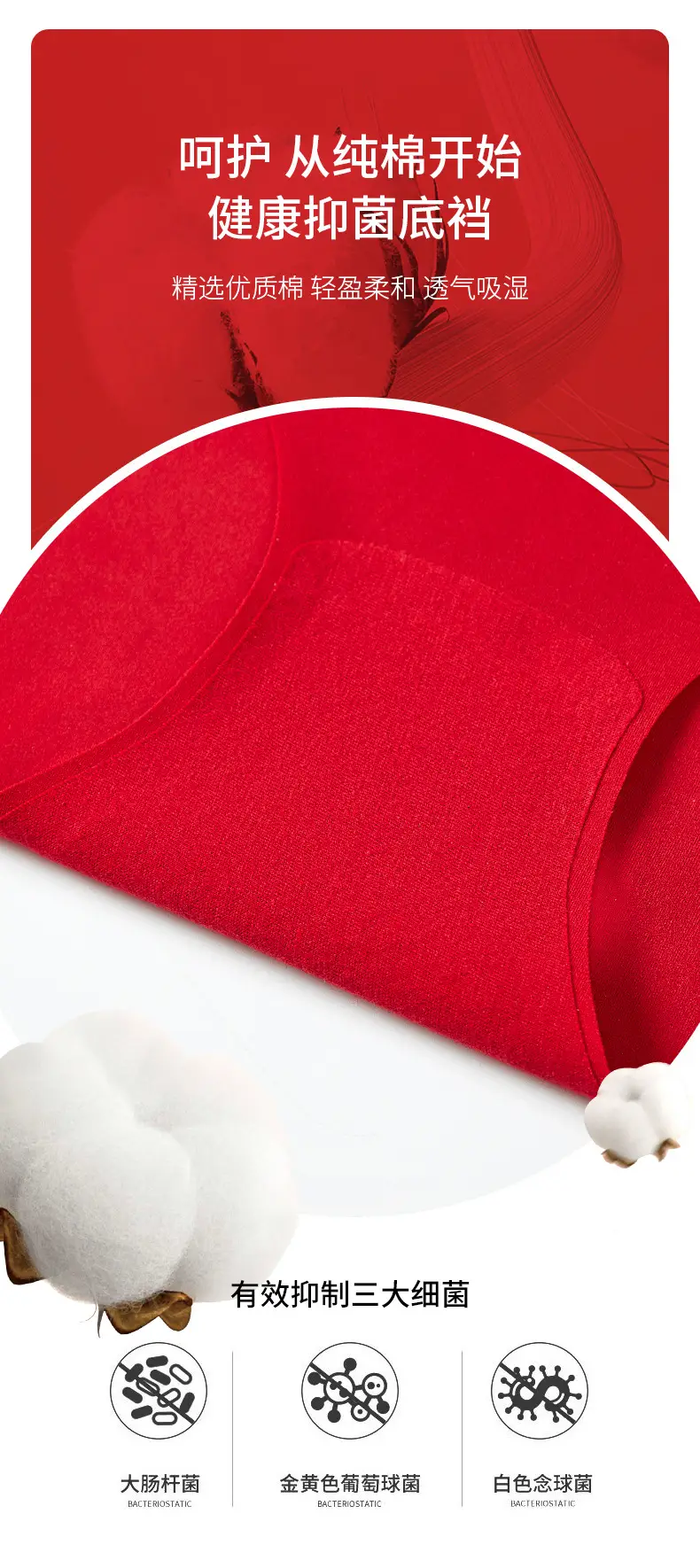 Bright Red Seamless Underwear Set for Year of Birth — feature 14