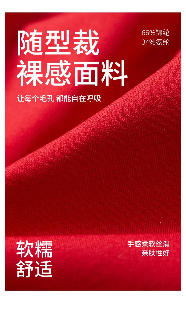 Bright Red Seamless Underwear Set for Year of Birth — feature 17