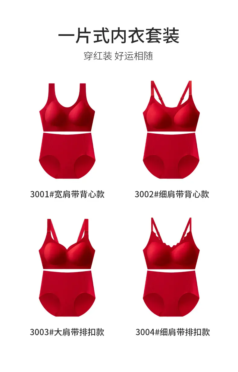 Bright Red Seamless Underwear Set for Year of Birth — feature 19