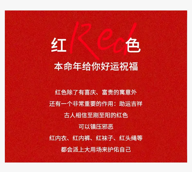 Bright Red Seamless Underwear Set for Year of Birth — feature 2
