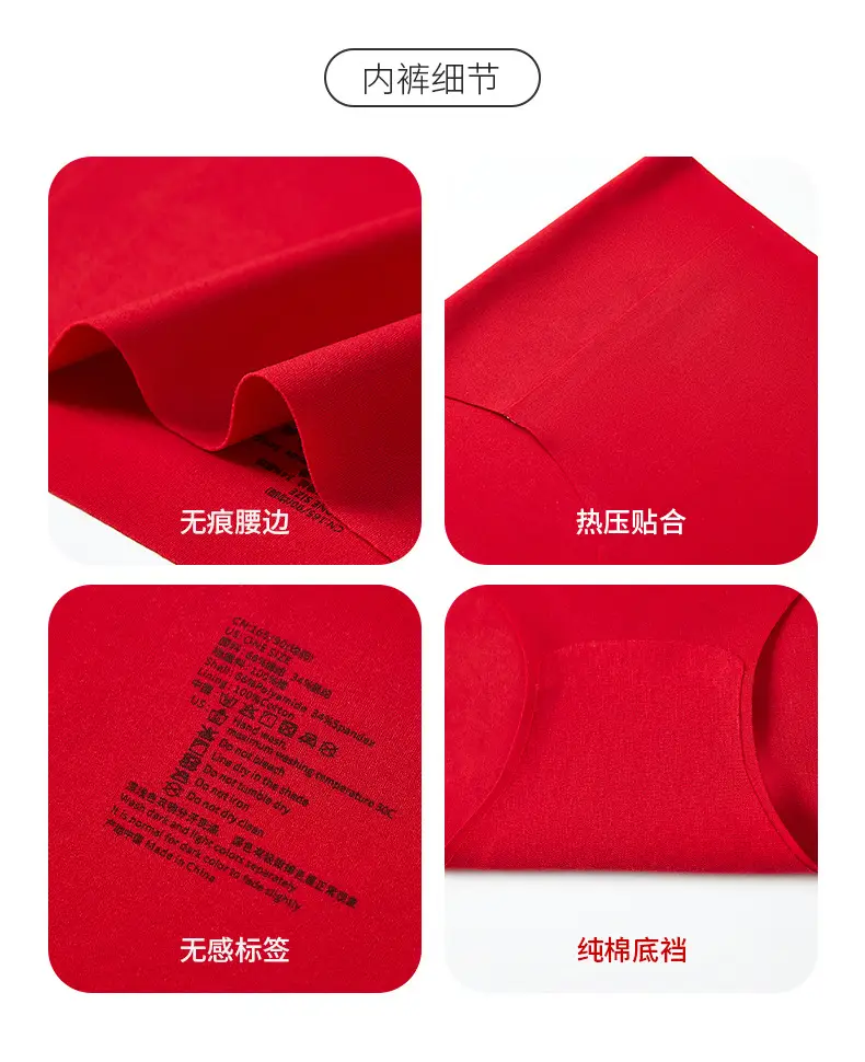 Bright Red Seamless Underwear Set for Year of Birth — feature 22