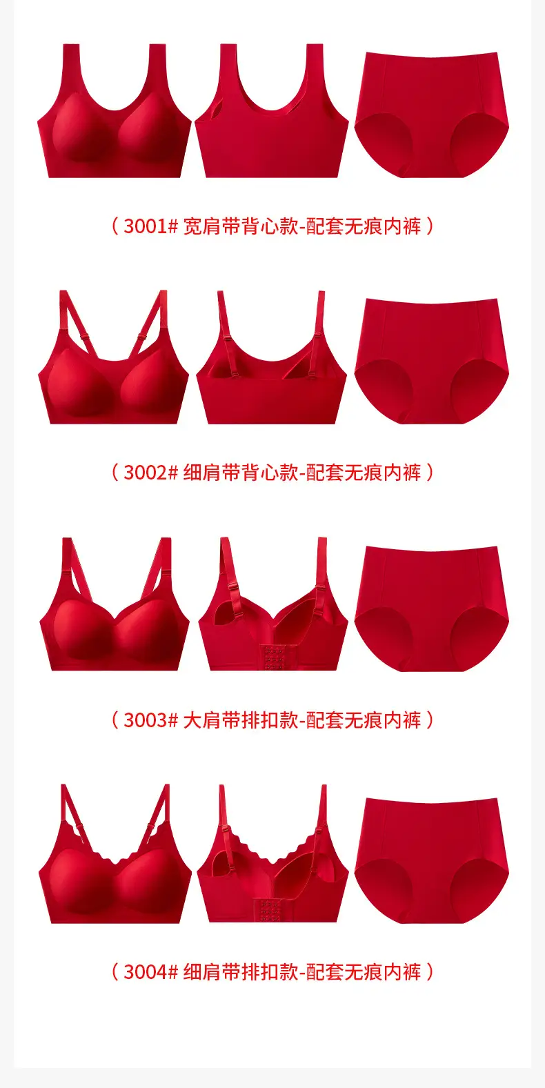Bright Red Seamless Underwear Set for Year of Birth — feature 4