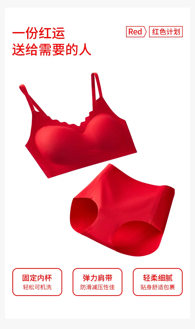 Bright Red Seamless Underwear Set for Year of Birth — feature 5