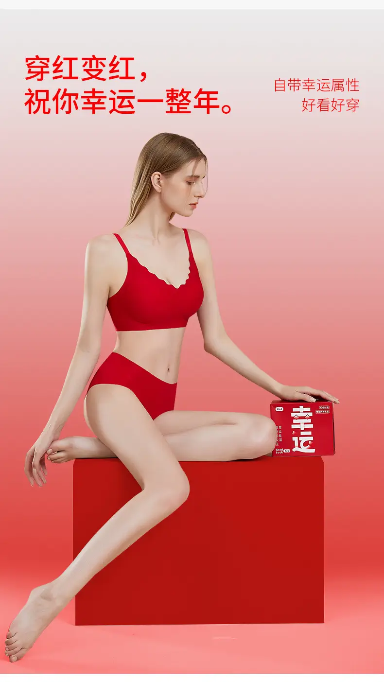 Bright Red Seamless Underwear Set for Year of Birth — feature 6