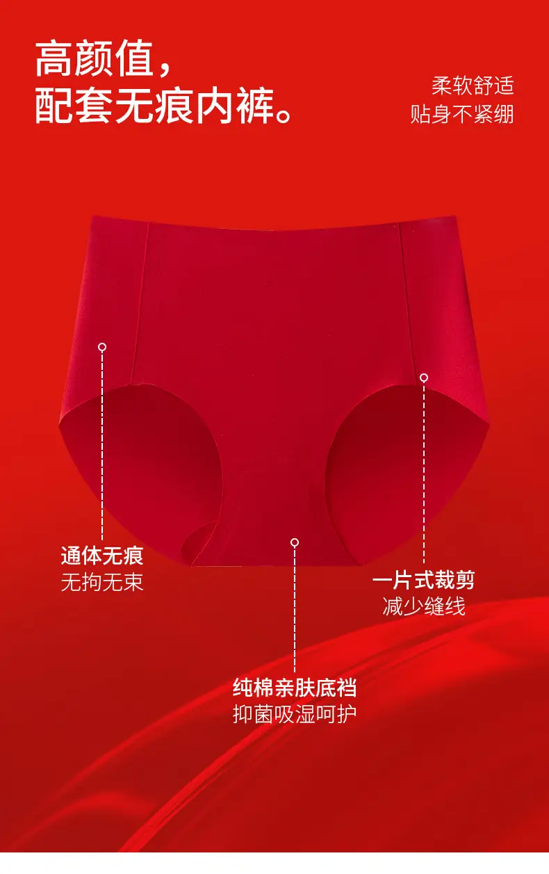 Bright Red Seamless Underwear Set for Year of Birth — feature 9