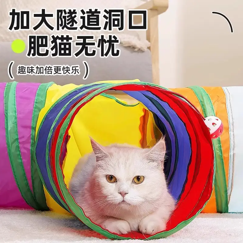 Pet Supplies Amazon New Rainbow Straight-Through Cat Tunnel Self-Entertaining Educational Cat Toy Foldable Cat Tunnel