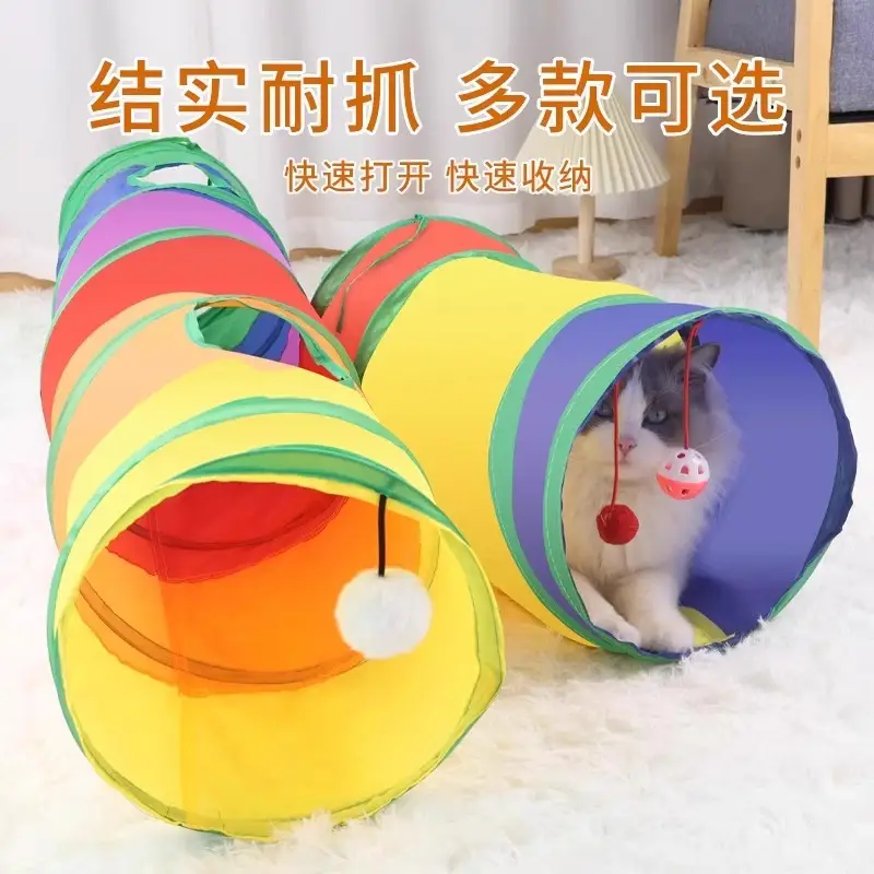 Pet Supplies Amazon New Rainbow Straight-Through Cat Tunnel Self-Entertaining Educational Cat Toy Foldable Cat Tunnel