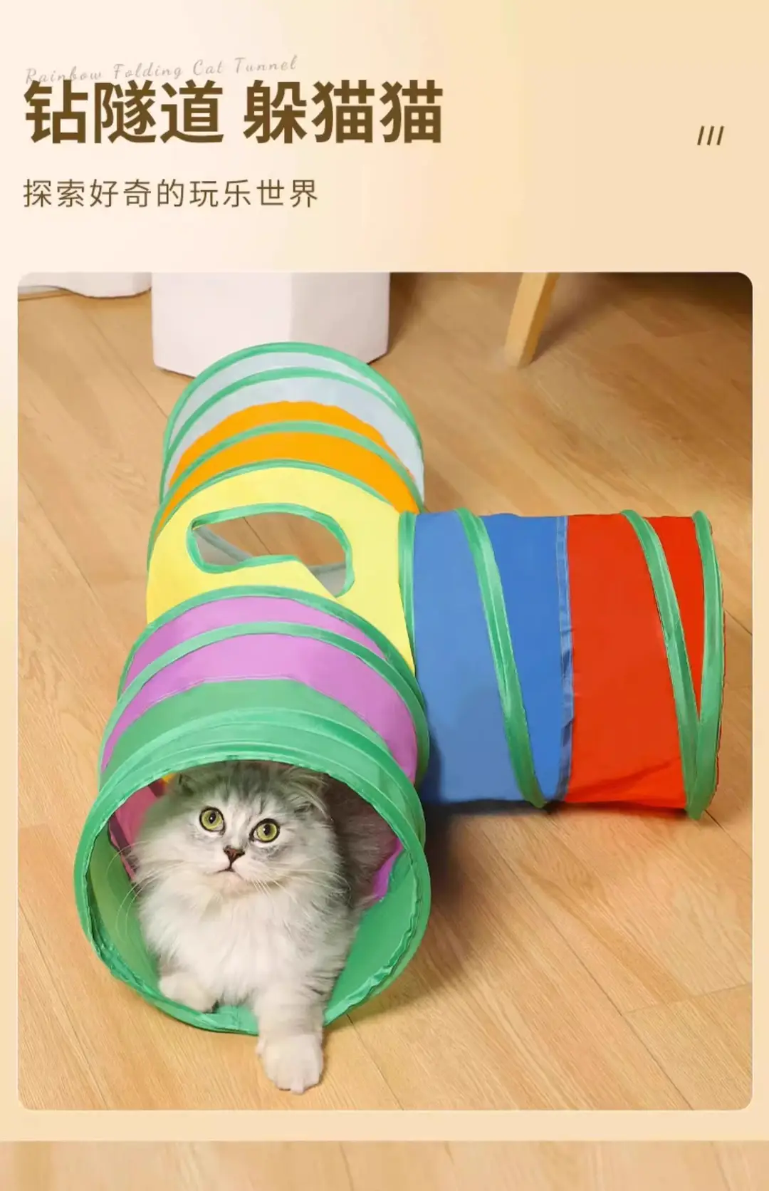 Pet Supplies Amazon New Rainbow Straight-Through Cat Tunnel Self-Entertaining Educational Cat Toy Foldable Cat Tunnel — feature 10