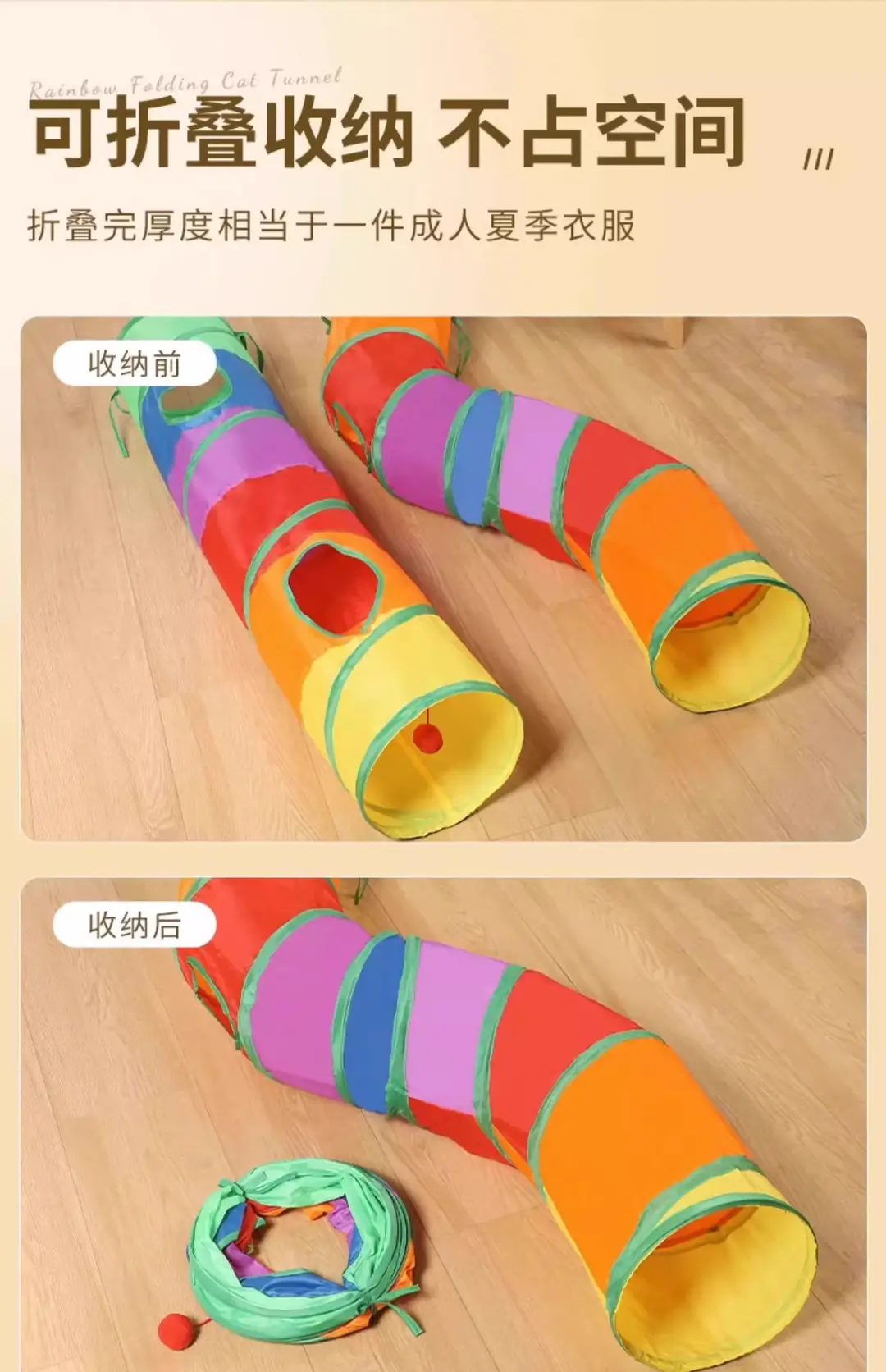 Pet Supplies Amazon New Rainbow Straight-Through Cat Tunnel Self-Entertaining Educational Cat Toy Foldable Cat Tunnel — feature 12
