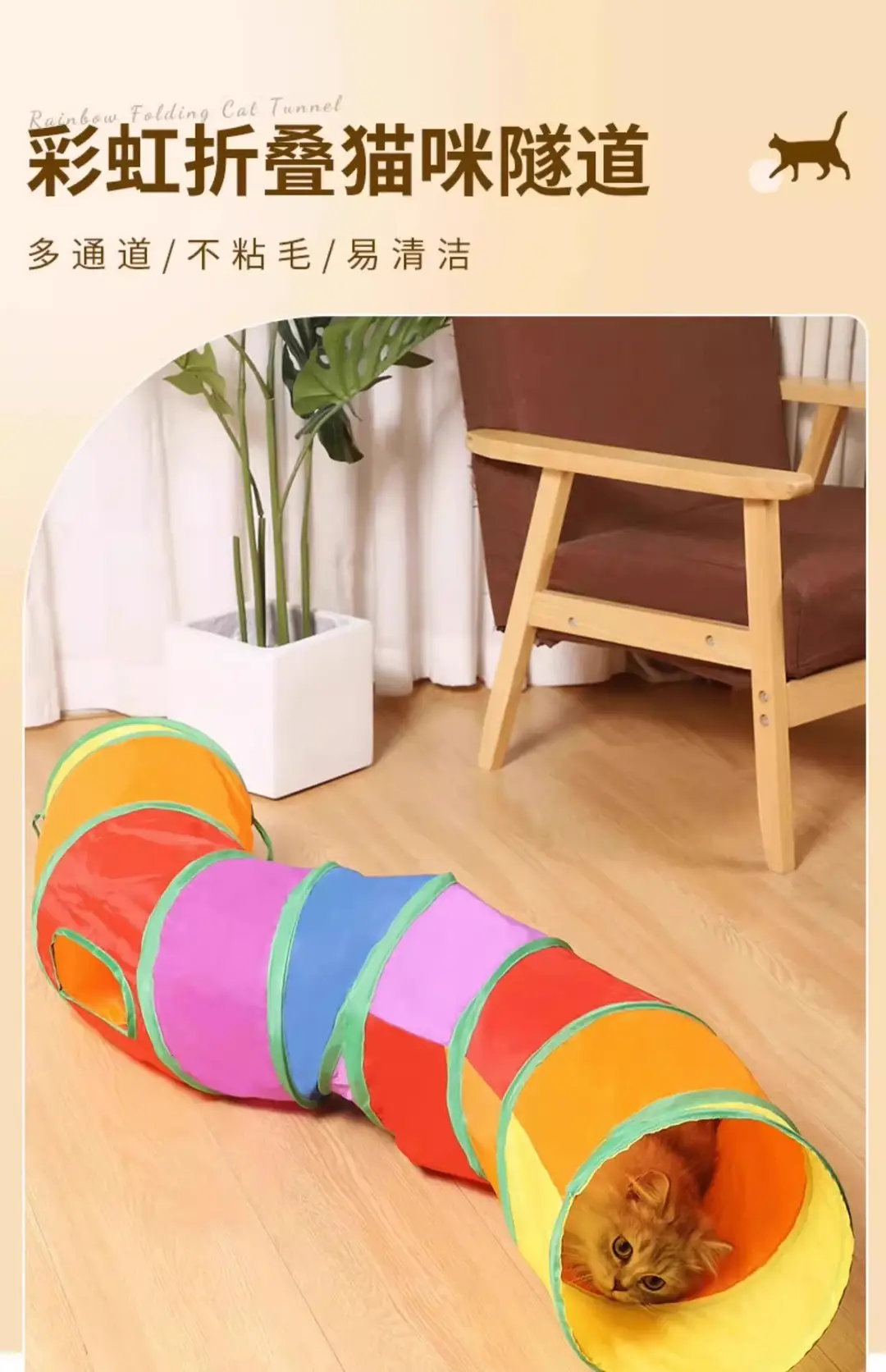 Pet Supplies Amazon New Rainbow Straight-Through Cat Tunnel Self-Entertaining Educational Cat Toy Foldable Cat Tunnel — feature 4