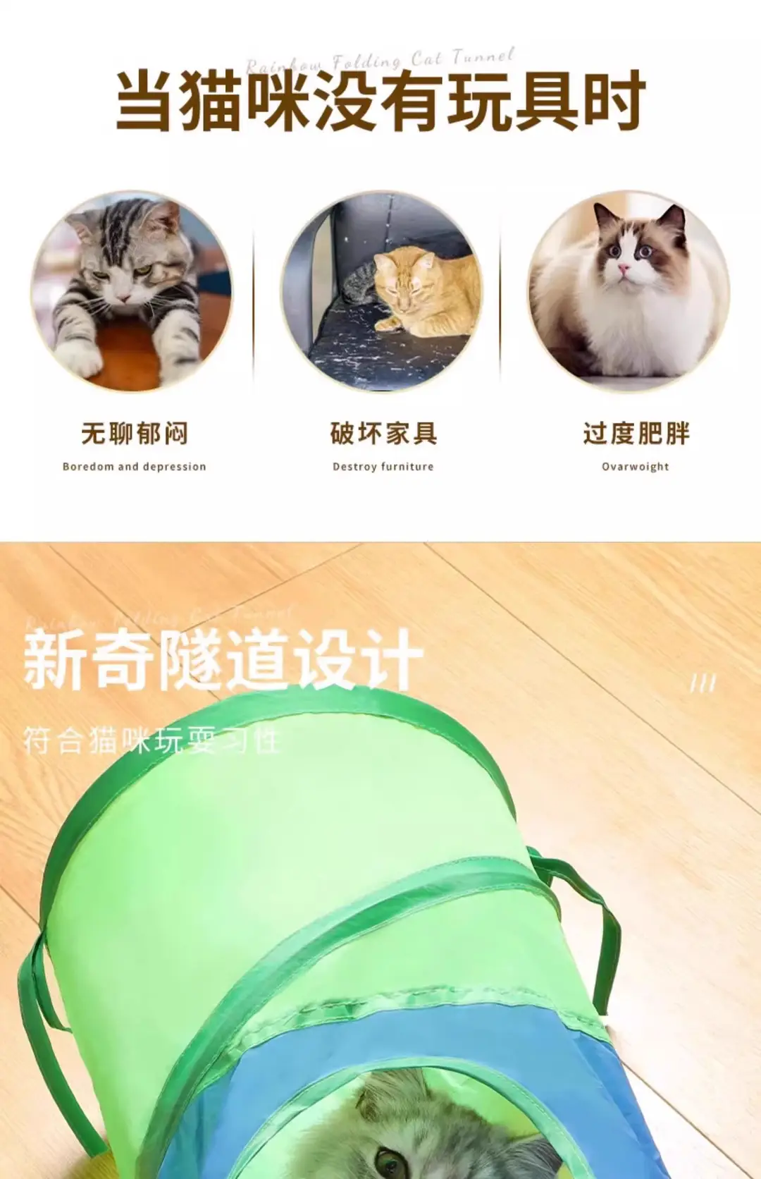 Pet Supplies Amazon New Rainbow Straight-Through Cat Tunnel Self-Entertaining Educational Cat Toy Foldable Cat Tunnel — feature 6