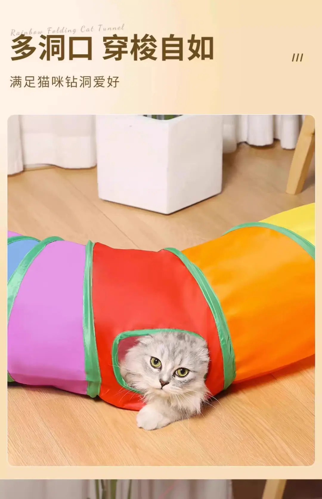 Pet Supplies Amazon New Rainbow Straight-Through Cat Tunnel Self-Entertaining Educational Cat Toy Foldable Cat Tunnel — feature 8