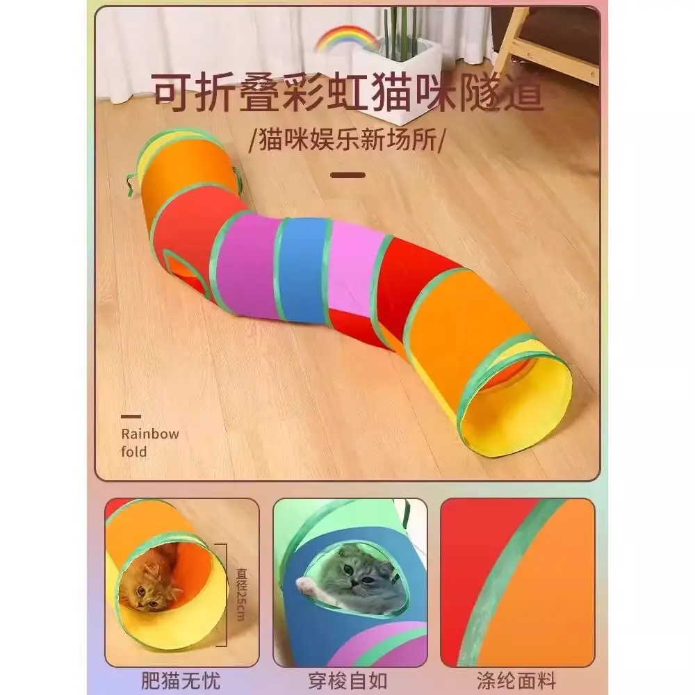 Pet Supplies Amazon New Rainbow Straight-Through Cat Tunnel Self-Entertaining Educational Cat Toy Foldable Cat Tunnel