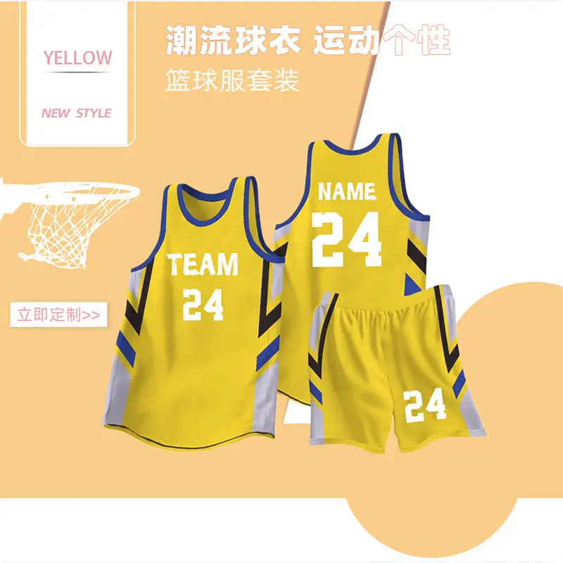 Men's White Printed Basketball Uniform Suit