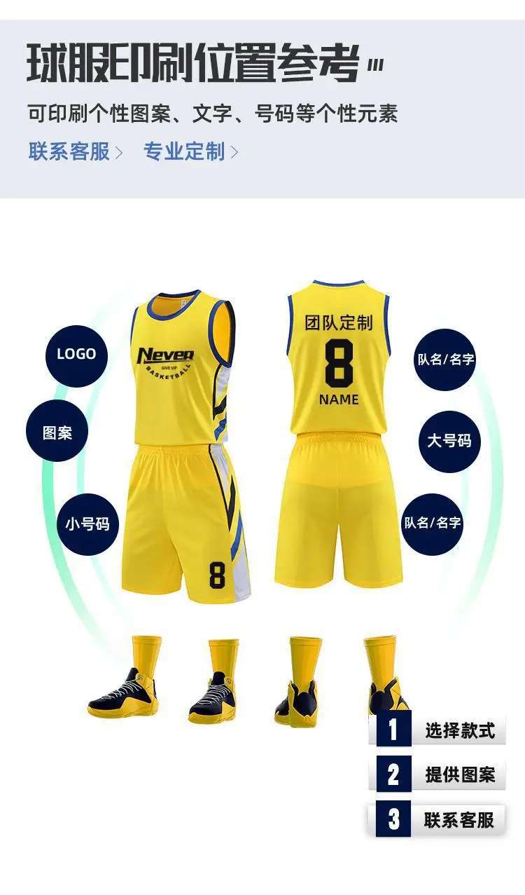Men's White Printed Basketball Uniform Suit — feature 6