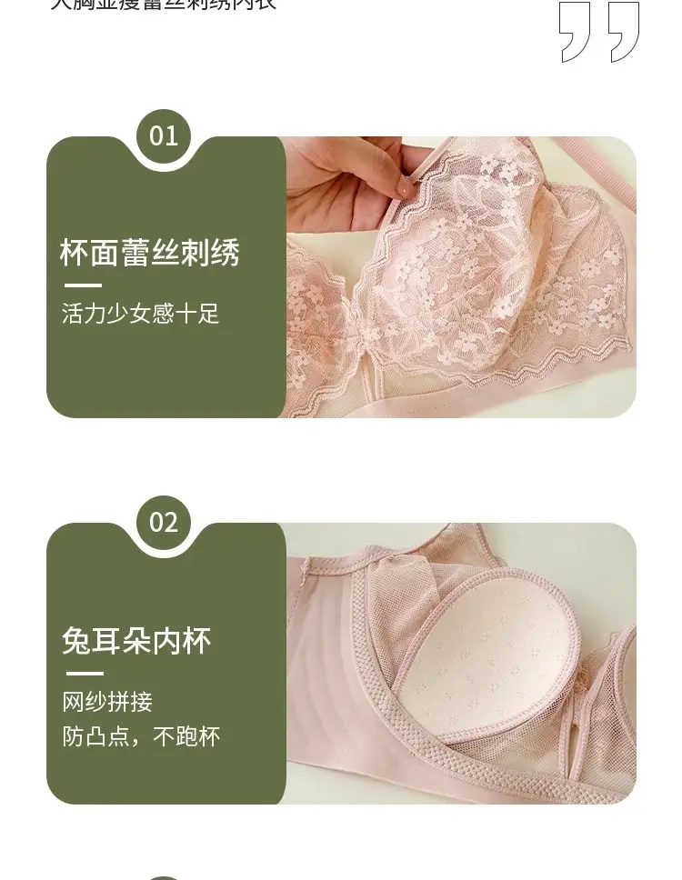 French Style Lace Large Chest Small Underwear Women's Summer Thin Slimming Non-rimmed Rabbit Ear Cup Bra — feature 15