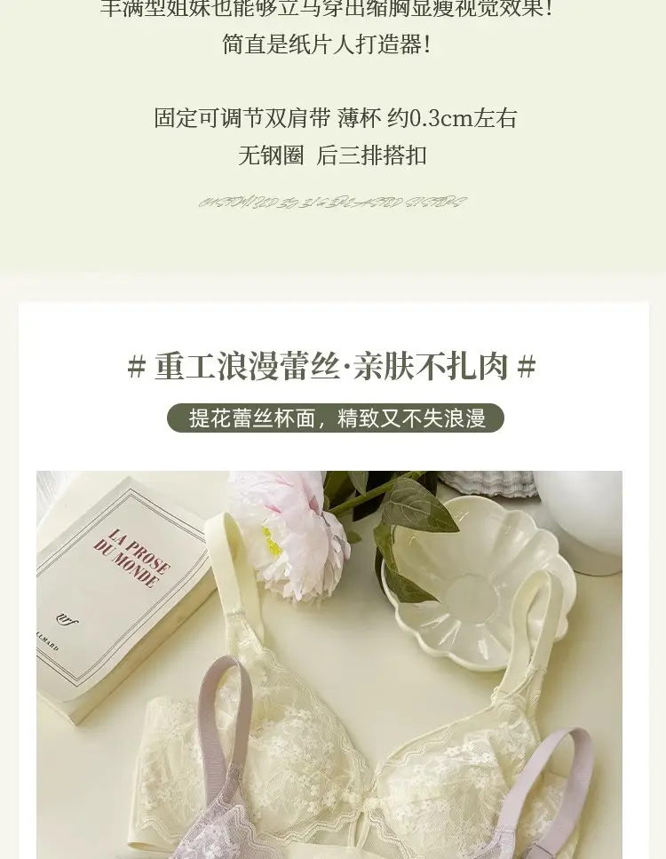 French Style Lace Large Chest Small Underwear Women's Summer Thin Slimming Non-rimmed Rabbit Ear Cup Bra — feature 4