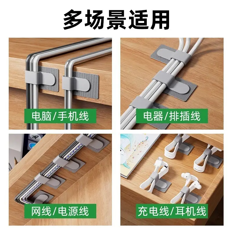Wire Organizer Velcro Line Storage Finishing Artifact Data Cable Bundling Network Cable Route Buckle Wire Holder