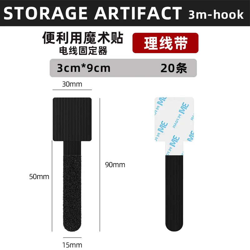 Wire Organizer Velcro Line Storage Finishing Artifact Data Cable Bundling Network Cable Route Buckle Wire Holder