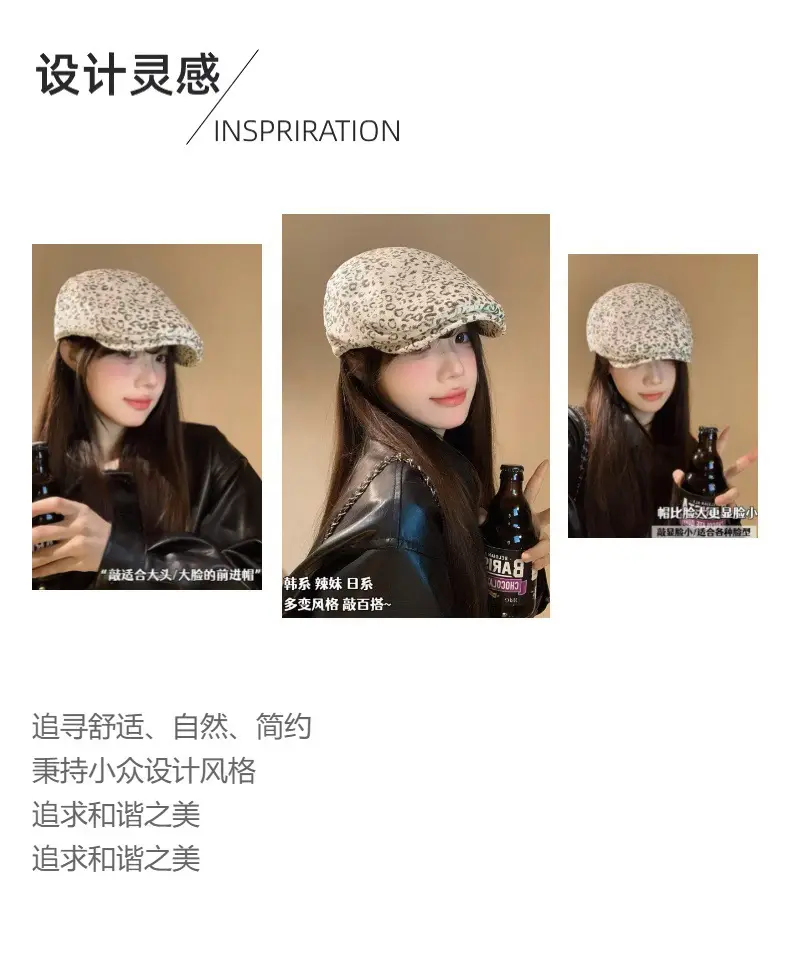 Leopard Print Forward Cap for Women Face-Slimming Beret — feature 7