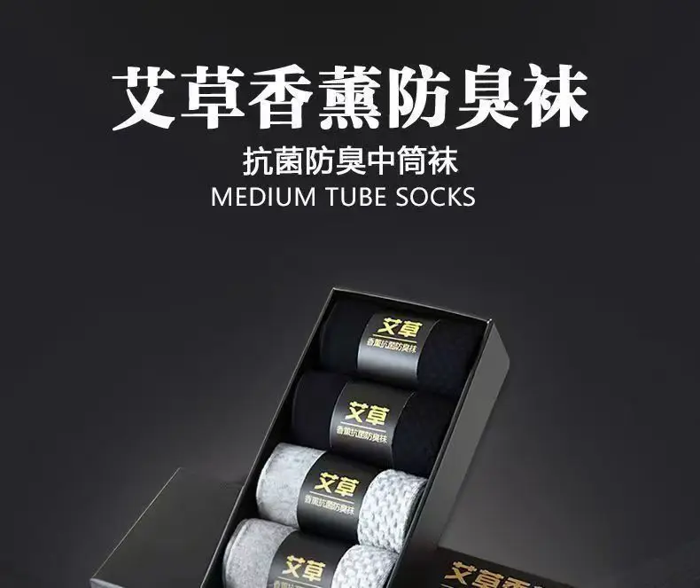 [7 pairs] wormwood aromatherapy deodorant socks men's comfortable fashion sports breathable sweat-absorbent elastic men's socks — feature 3