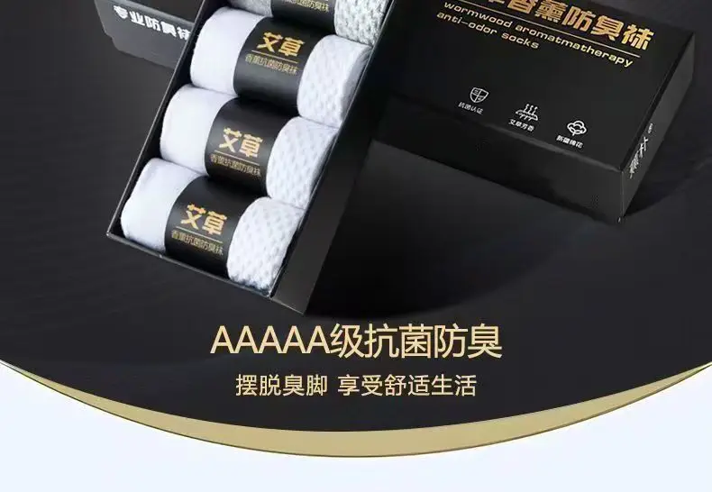 [7 pairs] wormwood aromatherapy deodorant socks men's comfortable fashion sports breathable sweat-absorbent elastic men's socks — feature 4