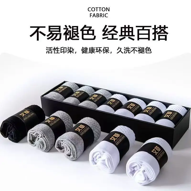 [7 pairs] wormwood aromatherapy deodorant socks men's comfortable fashion sports breathable sweat-absorbent elastic men's socks — feature 7