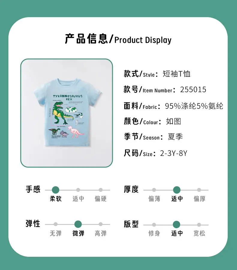 2025 Summer Blue Cartoon Dinosaur T-Shirt for Boys — feature 3