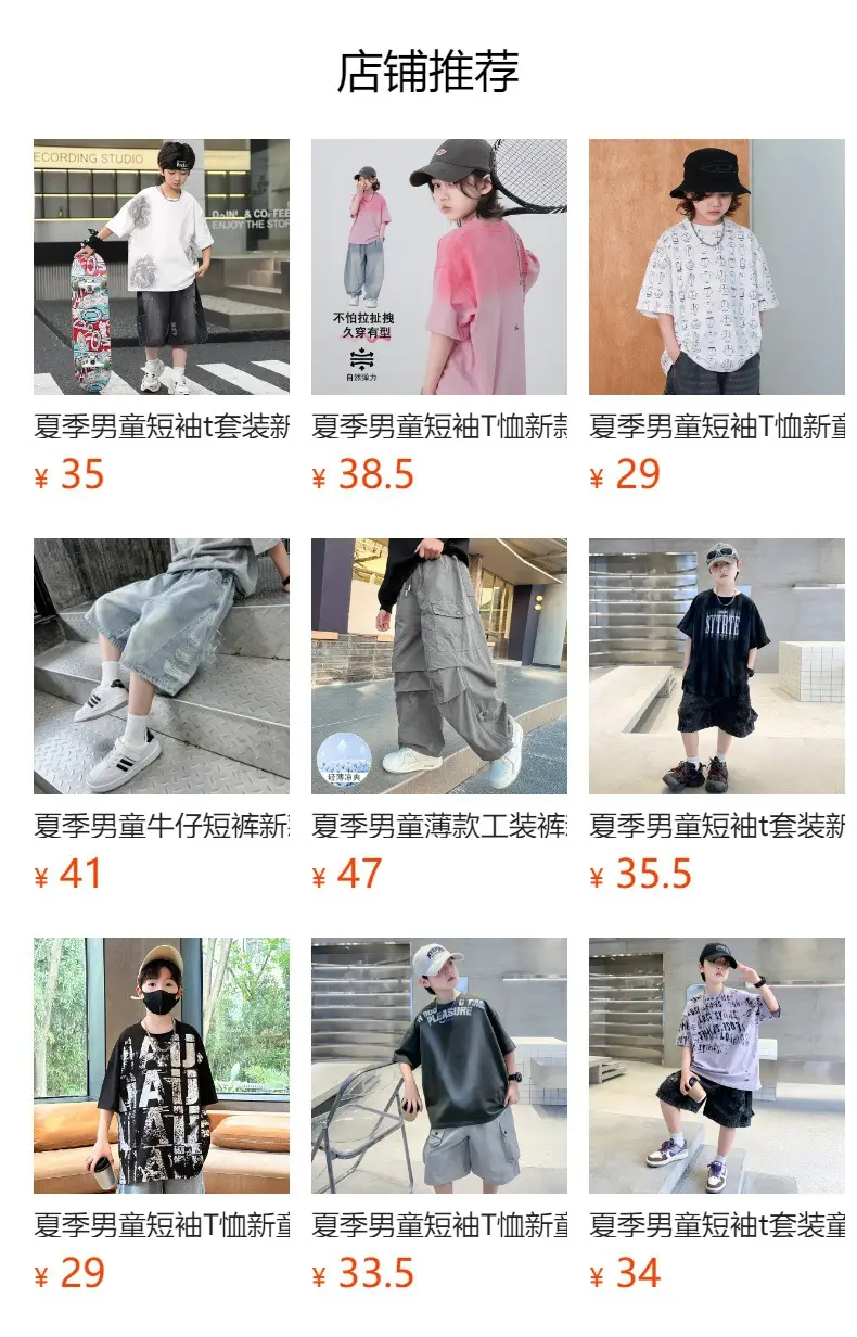 Summer Boys Striped T-Shirt Shorts Set — feature 23