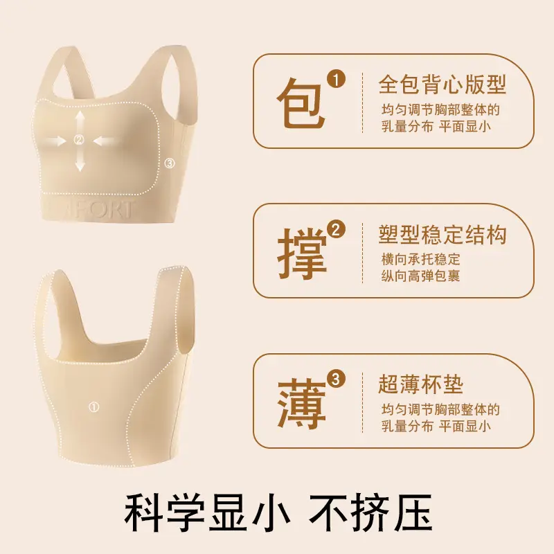 Traceless Underwear Women's Thin Summer Large Chest Showing Small Anti-sagging Non-steel Ring Corset Paper Humanistic Bra Vest-style