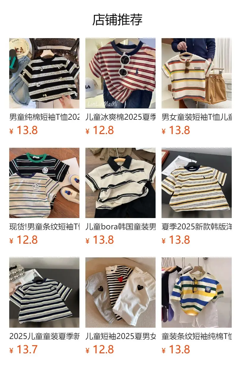 Children Striped Cotton T-Shirt Pink Green — feature 1