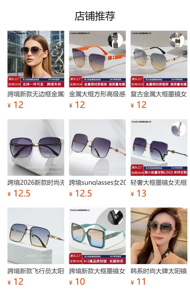Women Pink Gradient Cut Edge Sunglasses — feature 2