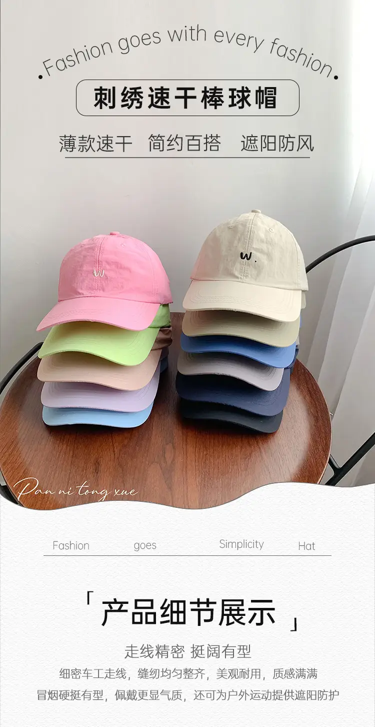 Men's Embroidered Baseball Cap Sunshade Summer Wear — feature 21