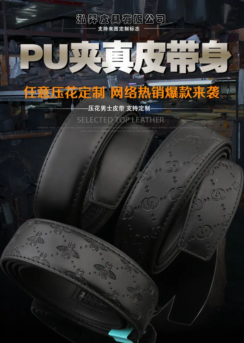 皮带海报 拷贝.jpg