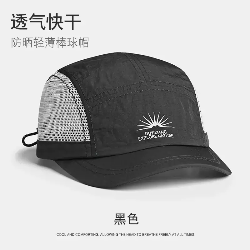 American Style Retro Color-Block Baseball Cap for Men Women - Image 7