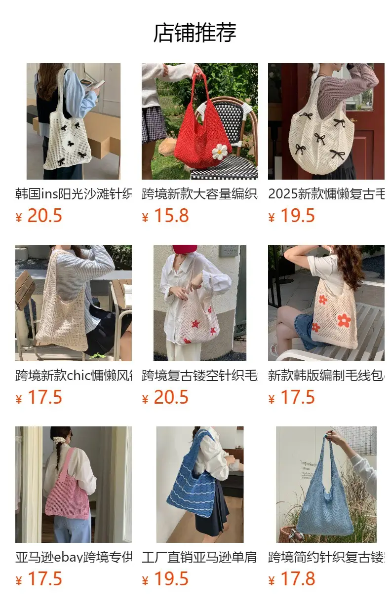 Blue Hollow Knitted Shoulder Bag for Women — feature 1
