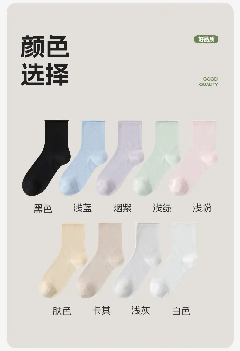 Mulberry Silk Ultra-thin Breathable Women's Stacking Socks Roll-up Super Loosen Moon Socks Summer Modal White Mid-tube Socks — feature 14