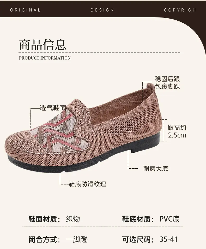 New Old Beijing Cloth Shoes Women's Summer Mesh Breathable Mother Shoes Slip-in Comfortable Cloth Shoes for the Elderly Flat Shoes — feature 5