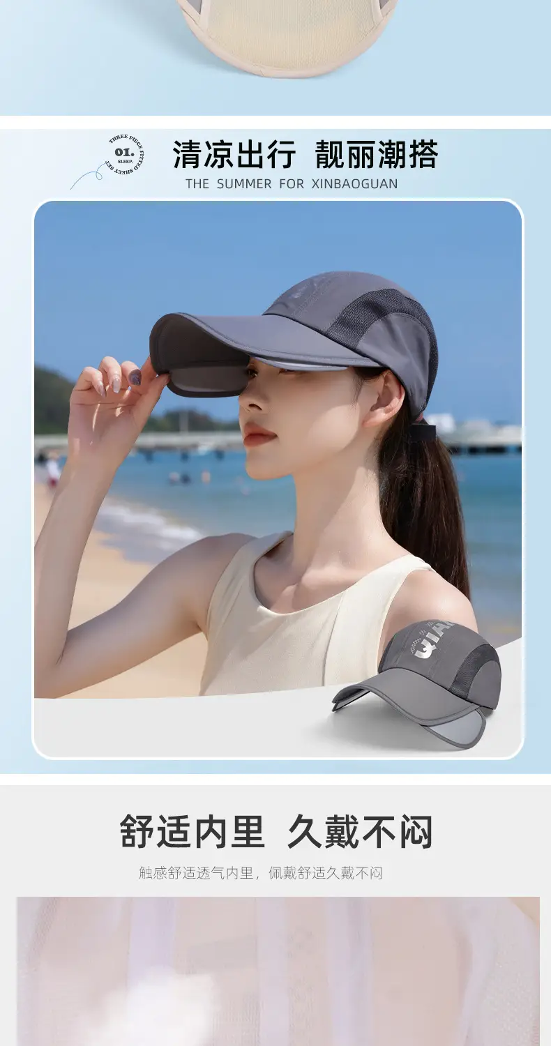 Summer Sunscreen Cap for Kids with Retractable Bristle — feature 4