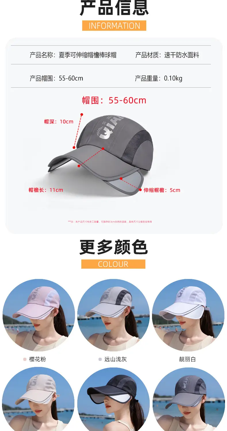 Summer Sunscreen Cap for Kids with Retractable Bristle — feature 7
