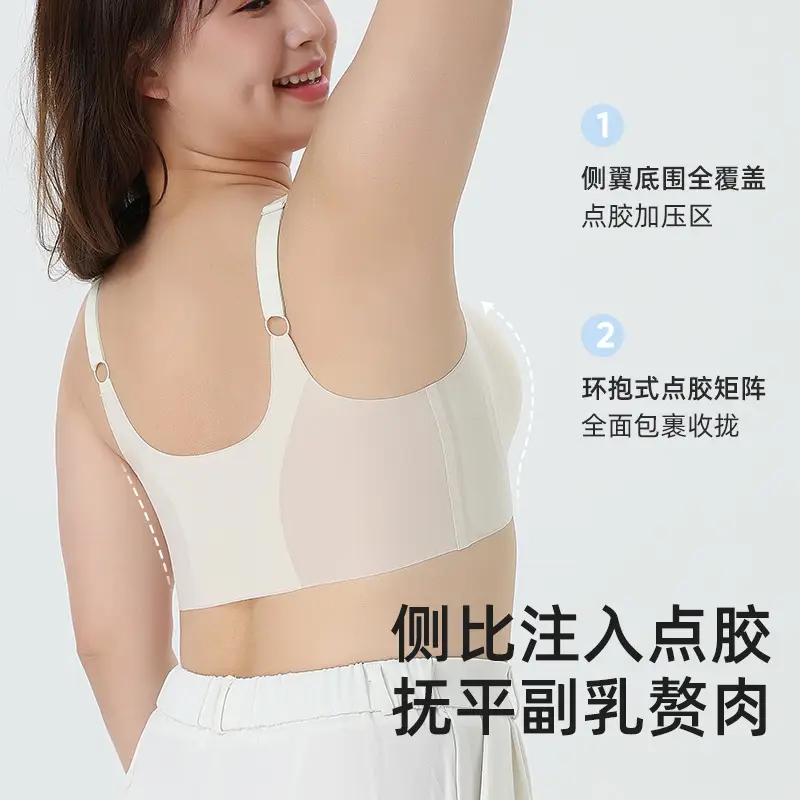 plus size 100.00kg Ultra-thin Seamless Underwear chubby girl Large Chest Small Jelly Lending Paramilia Non-rimless Bra