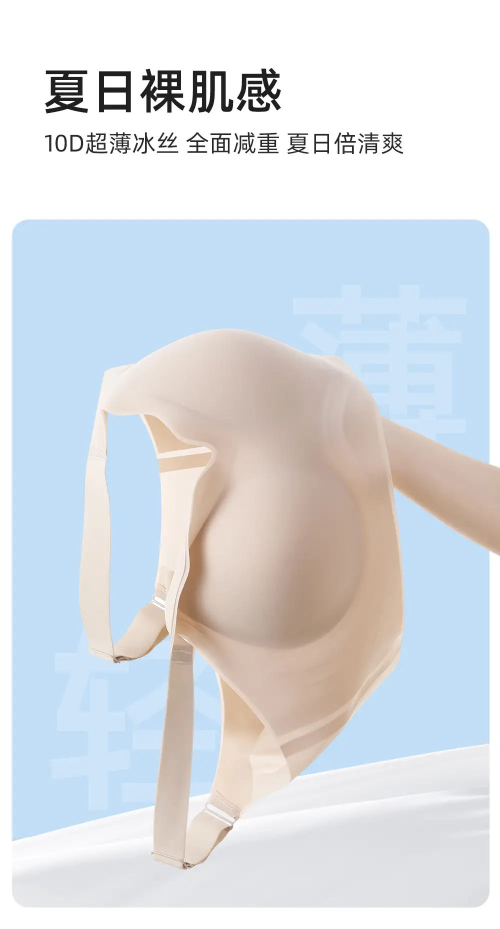 plus size 100.00kg Ultra-thin Seamless Underwear chubby girl Large Chest Small Jelly Lending Paramilia Non-rimless Bra — feature 13