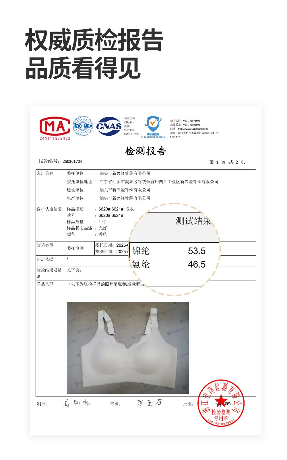 plus size 100.00kg Ultra-thin Seamless Underwear chubby girl Large Chest Small Jelly Lending Paramilia Non-rimless Bra — feature 8
